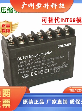 压缩机温度保护模块OUT69 INT69 PTC电机热保护器52A120S10