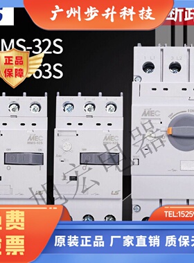 LS电动机断路器MMS-32S 2.5A 4A 6A10A 22A 32A  MMS-63S 63A 50A