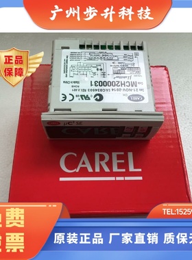 卡乐carel温控器MCH2000031 MCH2000051 MCH2004850  MCH2AY0031