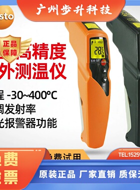 德图Testo830S1红外线测温仪T1工业T2高精度T4835手持红外测温枪