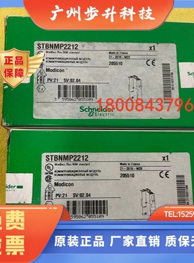 STBNMP2212施耐德全新原装标准型 Modbus Plus网络接口模块