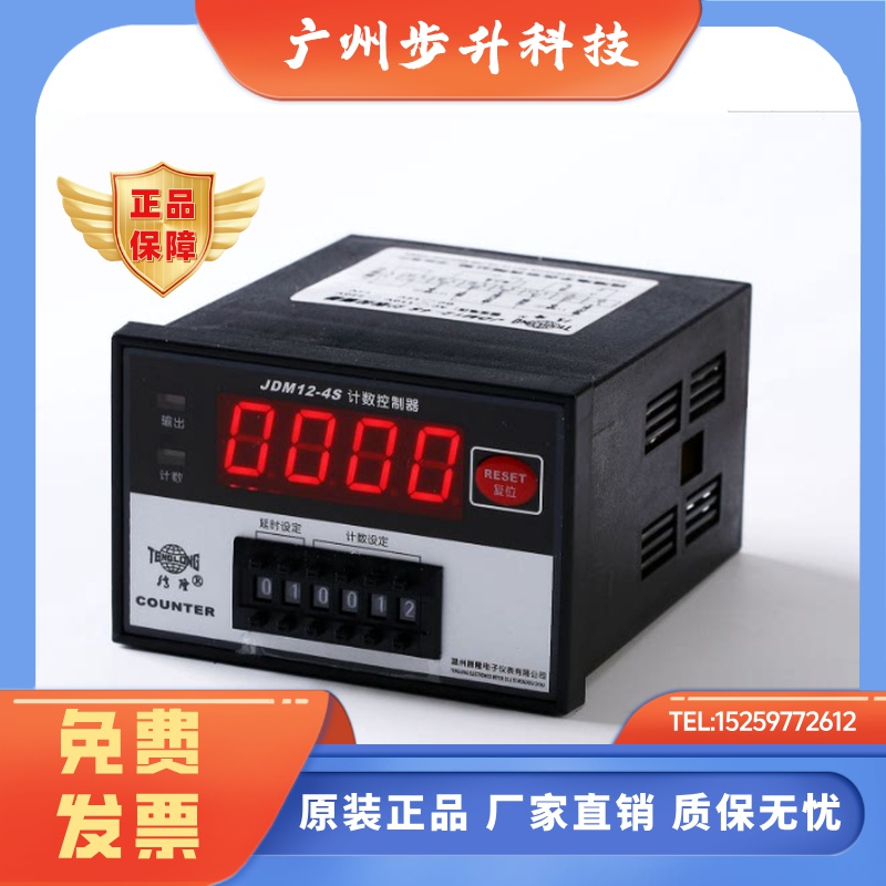腾隆JDM12-4S-4SE计数控制器JSS72T JDM11-4S-4ALK-70测长传感器