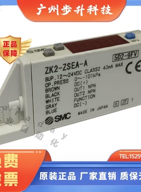 SMC压力开关ZK2/ZB1-ZSEA/ZSVA/ZSFA/ZSVB (M) G-A真空发生器专用