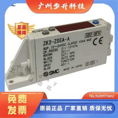 SMC压力开关ZK2/ZB1-ZSEA/ZSVA/ZSFA/ZSVB (M) G-A真空发生器专用