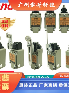 天得行程开关TZ-5101-5102-5103-5125-060709-5104-5108-2N动限位