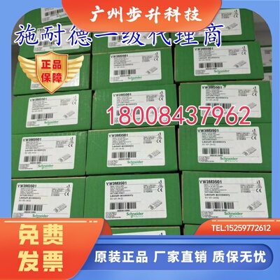 VW3M3401/VW3M3501施耐德原装进口驱动器配件分解器选件模块