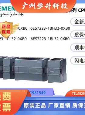 西门子数字量I/O模块 6ES7 6ES7223-1PL32/1BH32/1PH32/BL32-0XB0