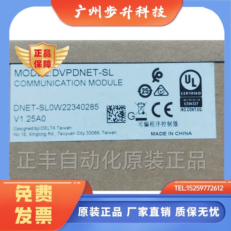 台达功能模块DVPDNET-SL全新原装正品现货