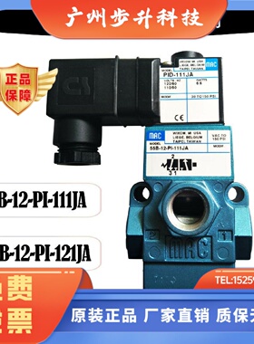 原装进口美国MAC电磁阀55B-12-PI-111JA高速冲床先导阀121/611JJ