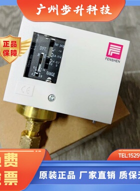 原装正品fenshen奉申负压压力控制器 P760 空压机真空泵开关
