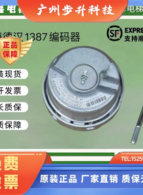 海德汉1387编码器ERN1387 204862S14-70/ID749144-59385488-59-52
