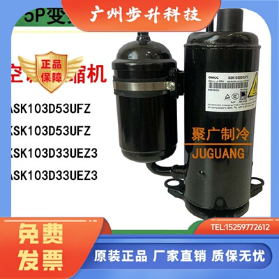 全新美芝KSK103D33UEZ3 ASK103D53UFZ适用1.5P美的变频空调压缩机