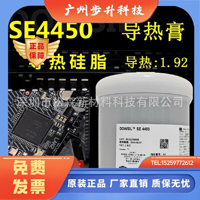 陶熙道康宁SE4450高导热硅胶绝缘硅胶散热弹性胶1KG