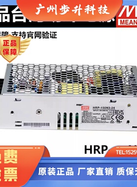 HRP明纬12V24V36V48V电源150N3/300N3/600N3 带PFC电机300%峰值