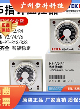 原装台湾FOTFK阳明旋钮式温控器温控仪H5-AN-R4 H5-AN-PT-R1S