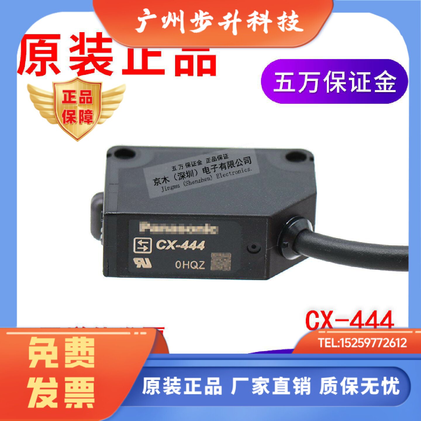 松下全新原装正品光电开关CX-444代替CX-443距离设定反射传感器