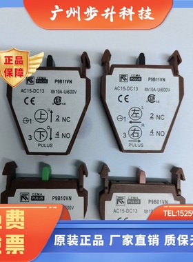P9B11VN P9B10VN P9B01VN 美国通用电气 GE ge CEMA 按钮开关触点