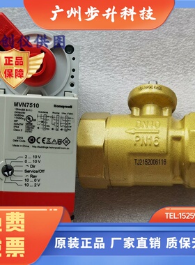 HONEYWELL 球阀执行器 MVN7510 MVN4610 MVN6110 MVN7505 MVN7220