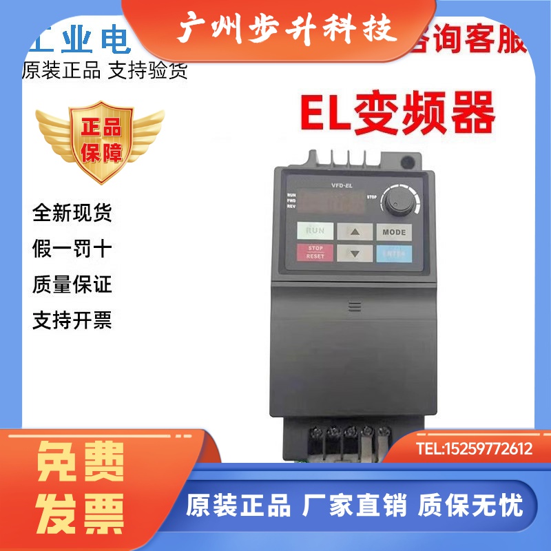 台达变频器VFD004/007/015/022/037EL43A/EL21W/040EL/43W/21A
