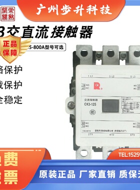常熟开关厂交流接触器CK3-105A125A150A180A220A300A400A600A800A