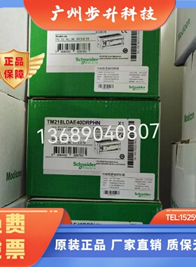 施耐德TM218LDA16/LDA24/LDA40/LDA60DRN/LDA40DRPHN/LDA40DR4PHN