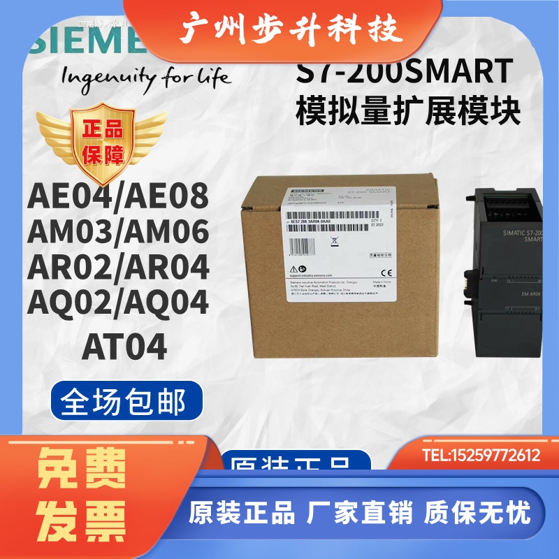 西门子PLC S7-200SMART模拟量模块AE04 AQ02 AQ04 AM03 AR04 AT04