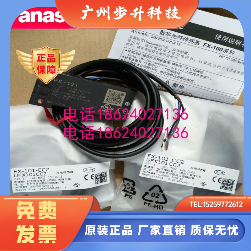 松下 MS-DIN-2 放大器 FX-101P/501P/505-CC2 光纤FD-45G/FD-66