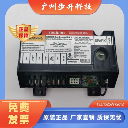 S8610U3009/S8610M3009 域适都Resideo点火模块/史密斯锅炉