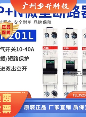 原装正品ABB断路器空气开关SN201L-C6-C10-C16-C20-C25-C32-C40
