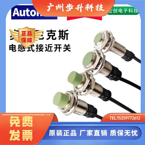 奥托尼克斯接近开关PRL188DNPRL124DNDPDN2DP2PRL122DP2