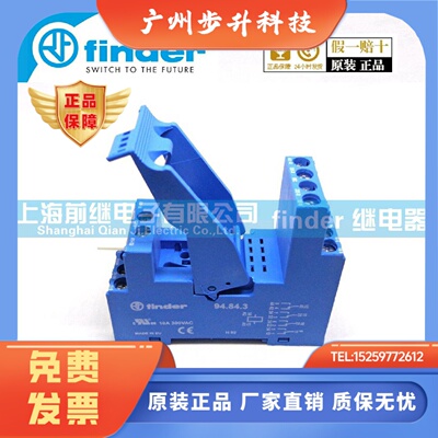 全新原装finder/芬德 94.84.2 SPA 94.94.3 55系列继电器导轨底座