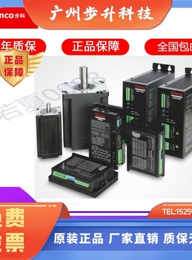 KINCO步科驱动器2M2280N/2M530/2M860/2M412/2CM880/3M2280N现货