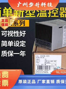 温控器OMRON E5CWL-R1TC/Q1TC E5CSL-RTC/QTCE5EWL-R1TC/Q1TC