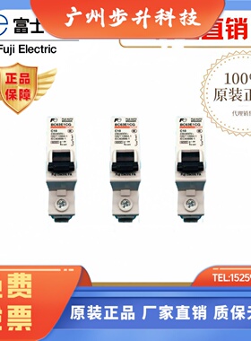 [原装正品]富士小型断路器BC63E1CG-2P010 020 1P016 3P020 032