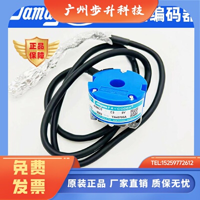 TS5216N2503东芝电梯用OIH48-4096C/T-C3-5V同步主机多摩川编码器