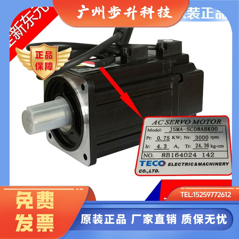 全新原装东元750W伺服电机220v驱动套装JSMA-SC08ABK01+JSDEP20A