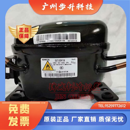 全新美芝DZ120V1B/A DZ90X1D DZ120V1D DZ100V1Z 75V1A变频压缩机