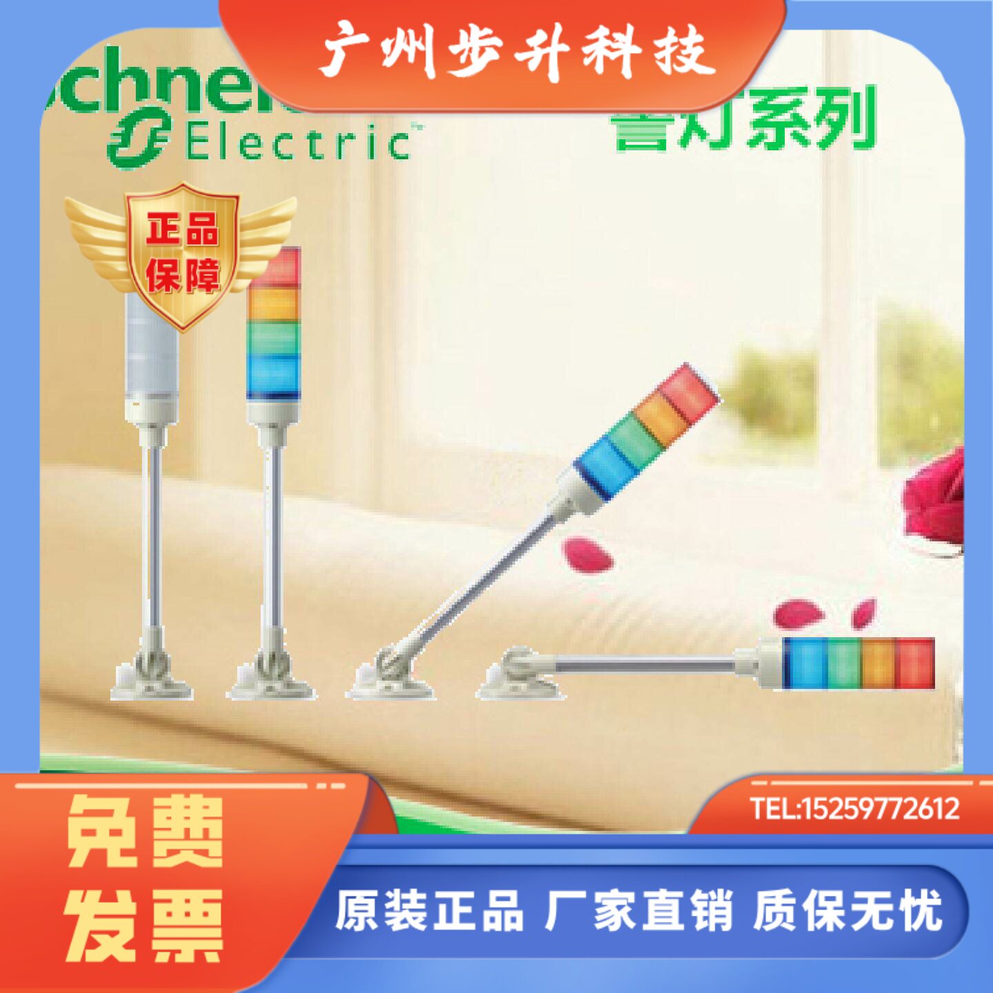 施耐德多层警示灯LED三色灯 带蜂鸣 XVGB3SM XVG-B3SM 可折叠 24V