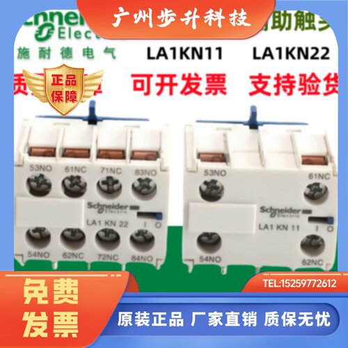 正品施耐德LP1K接触器辅助触点LA1KN11/22/20/02/13/31/40/04原装