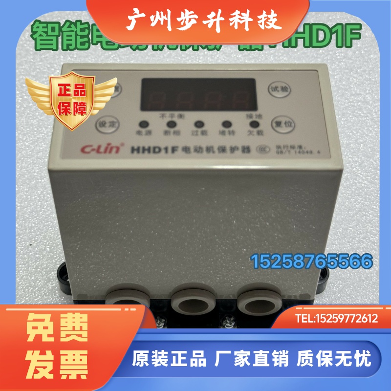 欣灵电动机监控器HHD1B-CXSJ 智能电动机保护器HHD1F-BB HHD1F-CB