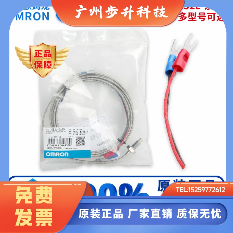 K型热电偶 E52L-CA1D CA1GTY CA6D P20C-N P6DY CA2GVY E52-CA1DY