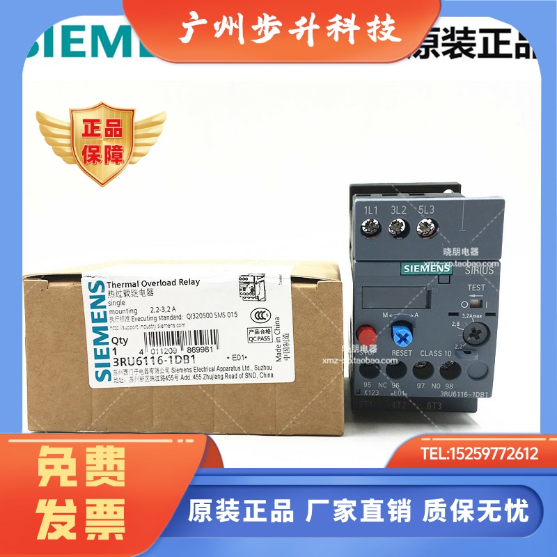 假一罚十原装正品西门子热继电器3RU6116-1DB1 2.2-3.2A 独立安装