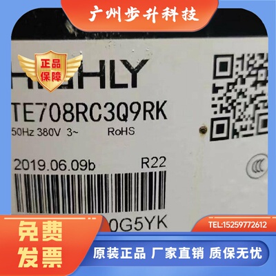 TE708RC3Q9RK海立压缩机5匹TE708SC3Q9RK空调制冷TE708SC3Q9RKA