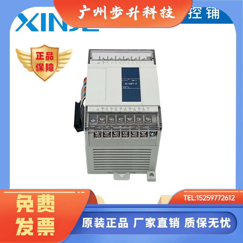 原装信捷模块XC-E2PT/E6PT/E2TCA/E6TCA/E2AD2PT2DA-H/P 4G/T-BOX