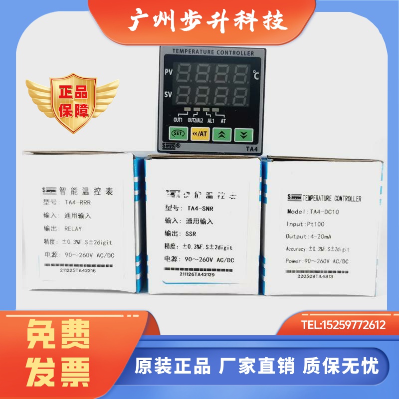 温控器TA4-SNR/RNN/RNR/RRR/IRR/DC10数显温度控制器SANYOU三友