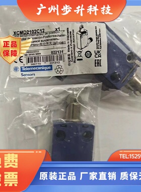 施耐德特勒美科5芯带插头行程限位开关XCMD2102C12 本体ZCMD21C12