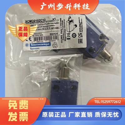 施耐德特勒美科5芯带插头行程限位开关XCMD2102C12 本体ZCMD21C12