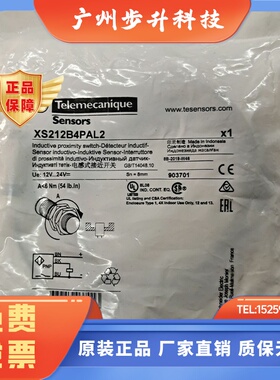 施耐德印尼产进口接近开关传感器XS212B4PAL2直径12大XS212BLPAL2