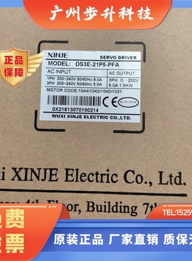 信捷1500w伺服驱动器 DS3E-21P5-PFA 全新原装正品