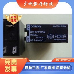 ODX02SN OA202SLN X02SN OA202SZN UTU 0DX02SN 正固态继电器G3R